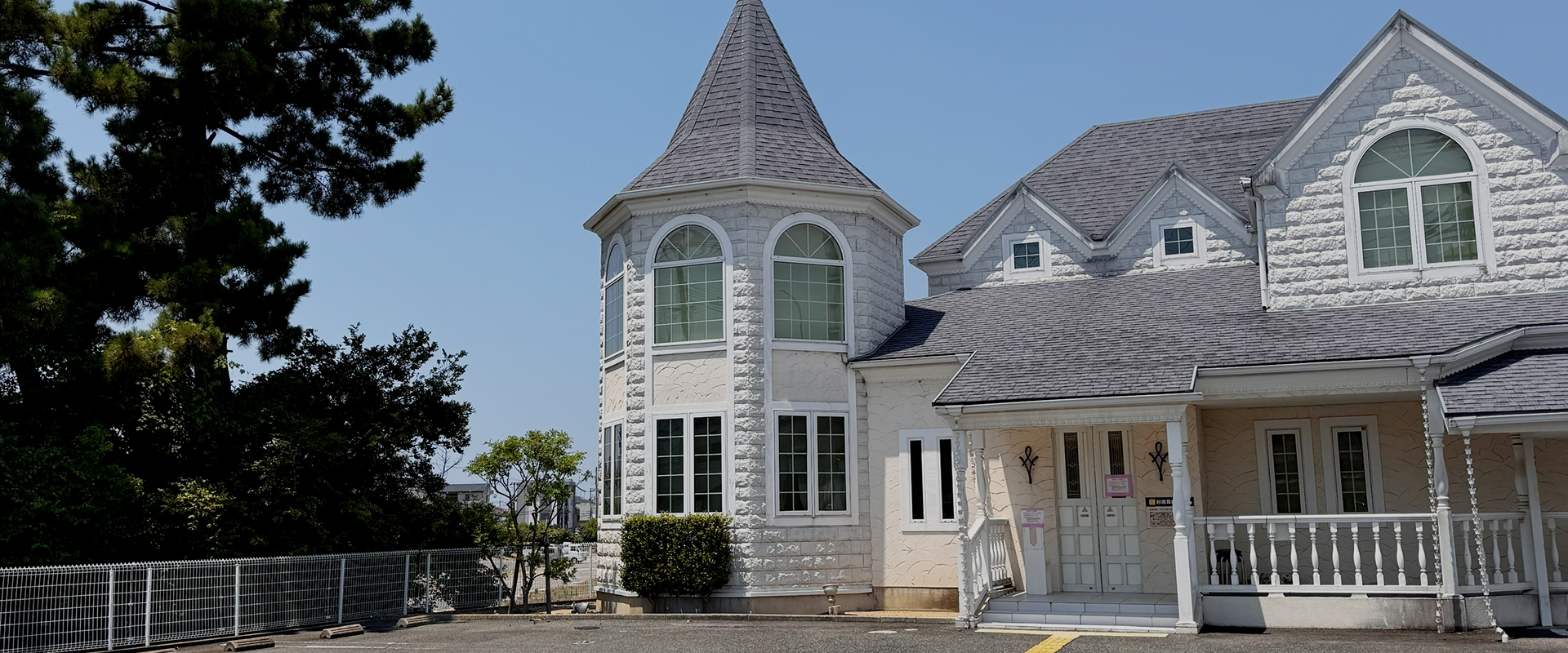 杉原耳鼻咽喉科